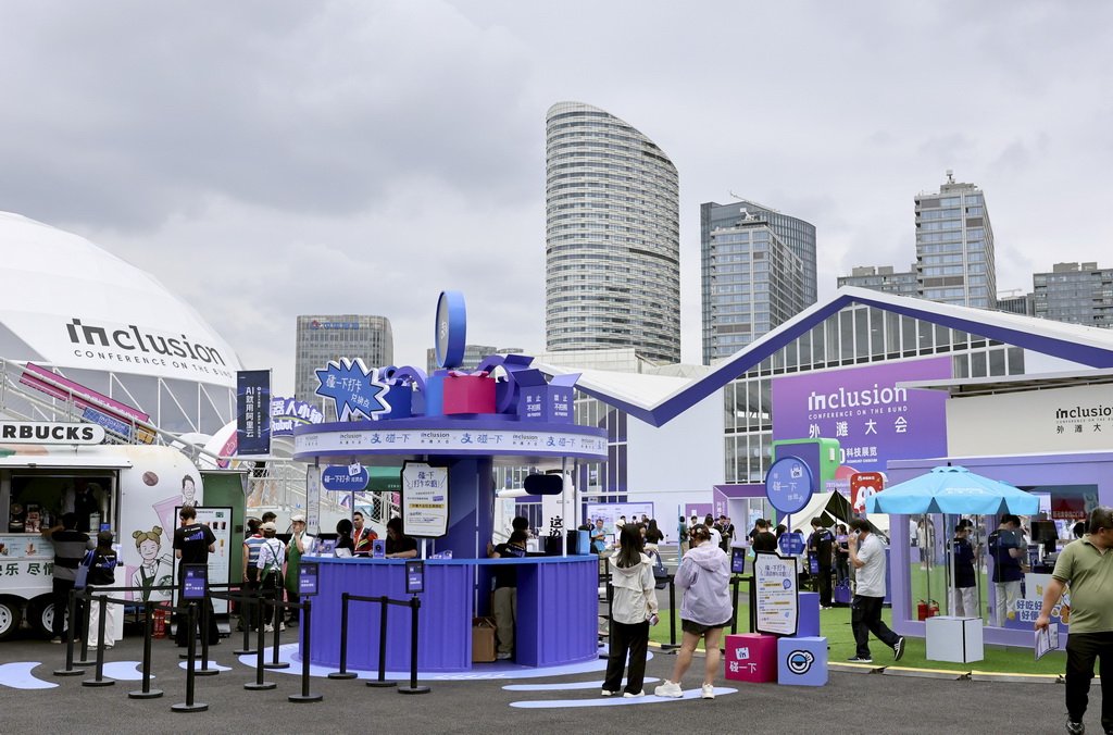 9月10日拍攝的2025Inclusion·外灘大會科技展覽區外景。