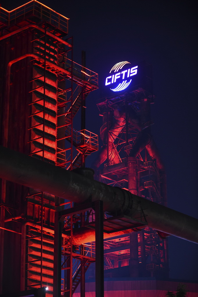 這是9月11日拍攝的首鋼園區夜景。新華社記者 劉嶺逸 攝