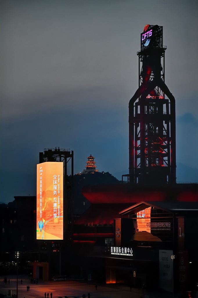 這是9月11日拍攝的首鋼園區夜景。新華社記者 隋尚君 攝