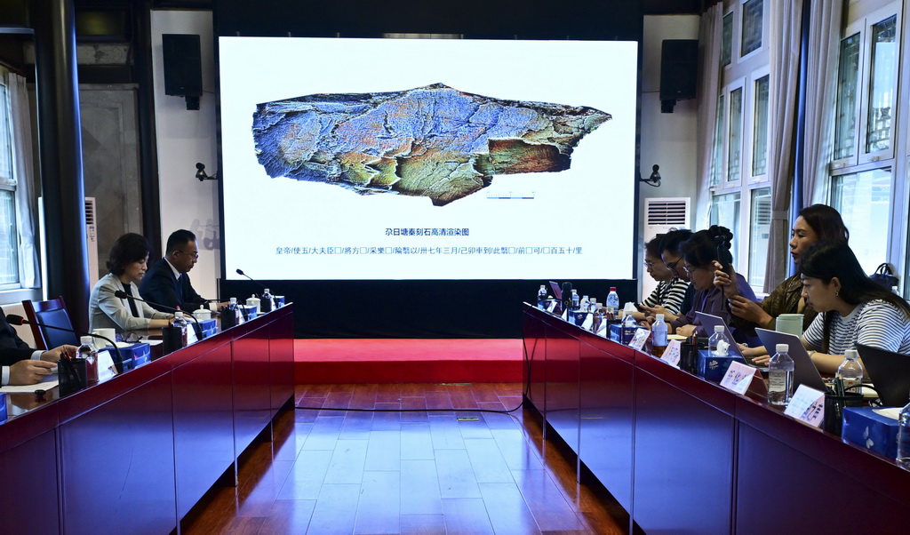 9月15日，國家文物局在北京舉行新聞發布會。確認此前在青海省瑪多縣發現的石刻為秦代石刻，定名為“尕日塘秦刻石”。新華社記者 李賀 攝