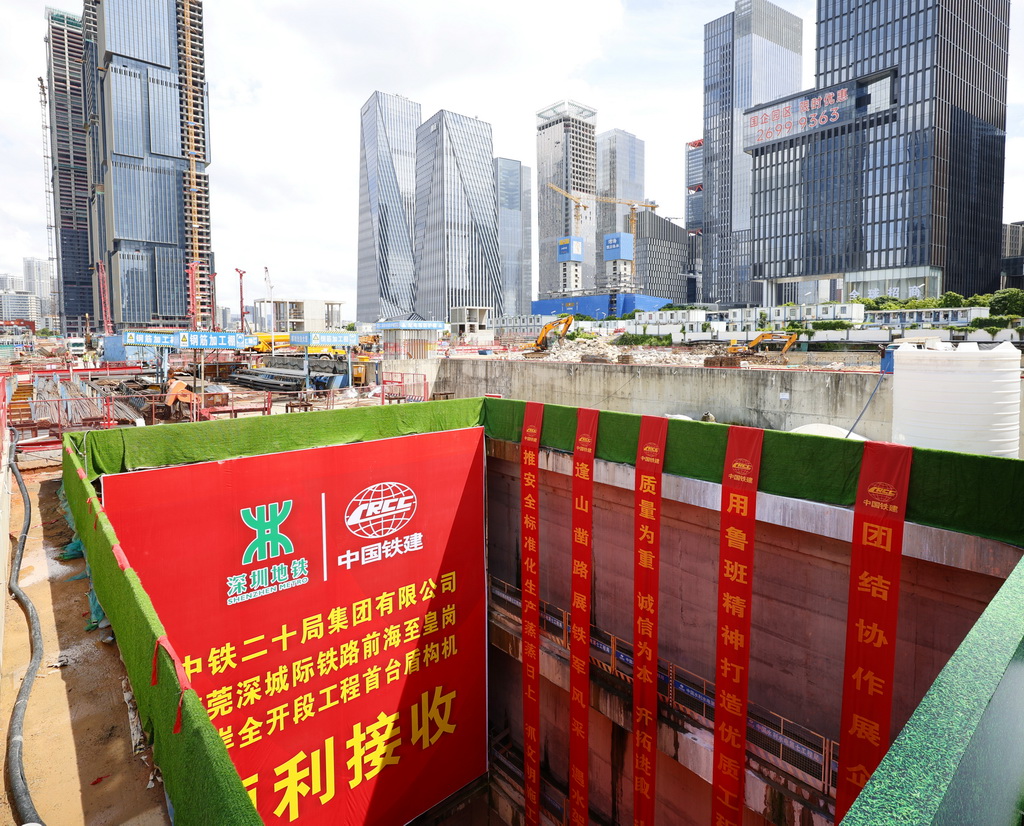 穗莞深城際前皇全開段首臺接收的盾構機“廣興11號”接收井現場（9月16日攝）。