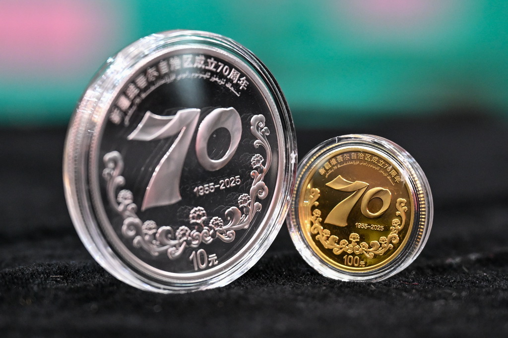 這是9月19日拍攝的新疆維吾爾自治區成立70周年金銀紀念幣。