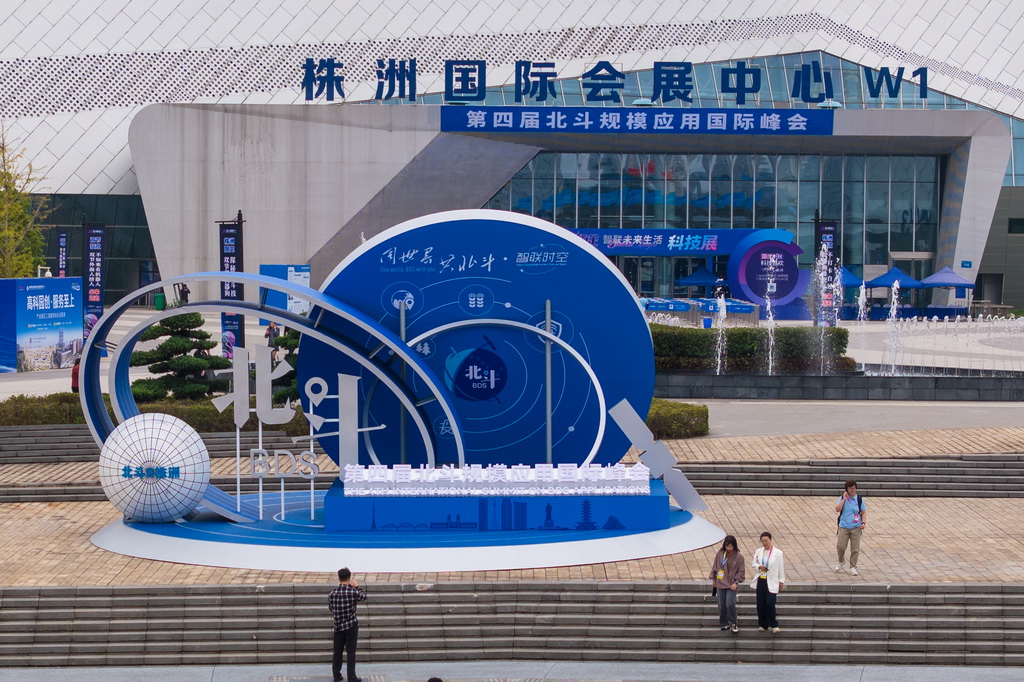 9月24日，觀眾在株洲國際會展中心參觀第四屆北斗規模應用國際峰會（無人機照片）。