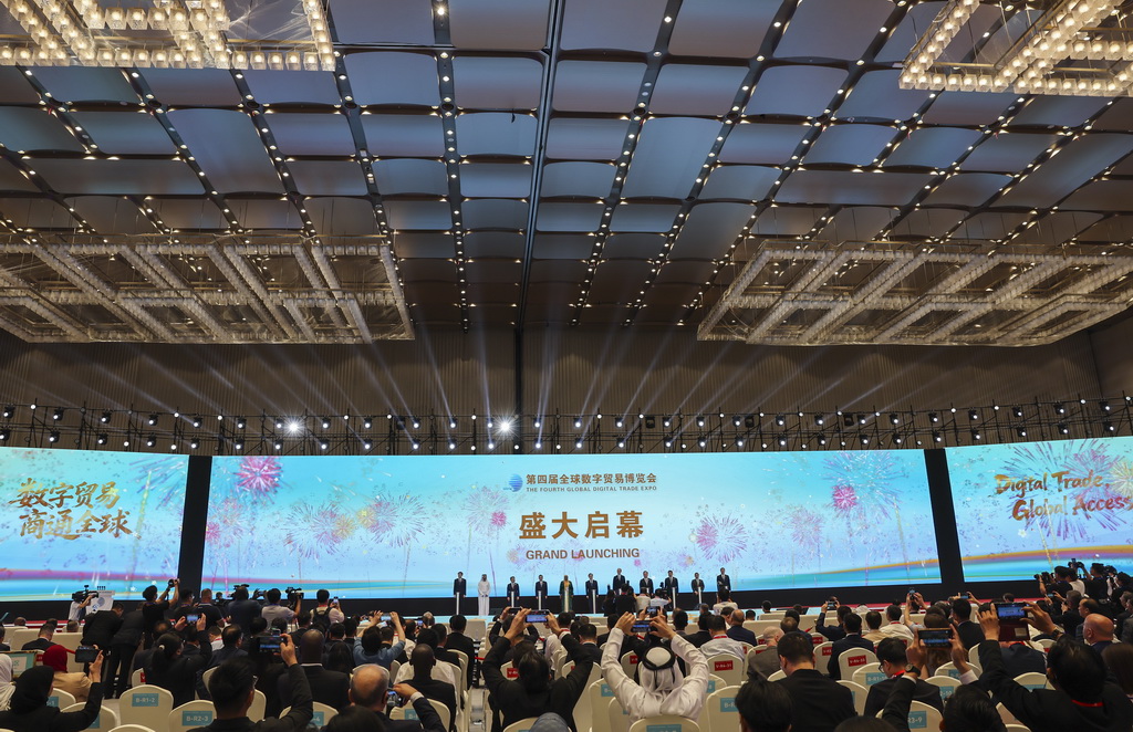 這是9月25日拍攝的第四屆全球數字貿易博覽會啟動儀式現場。