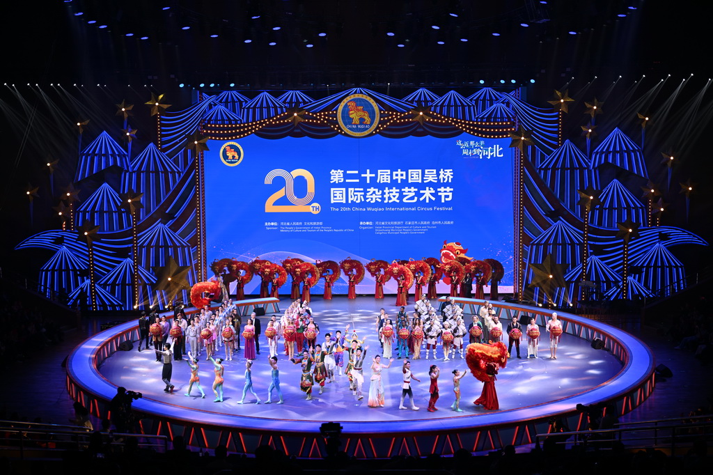 第二十屆中國吳橋國際雜技藝術節開幕式現場（9月28日攝）。