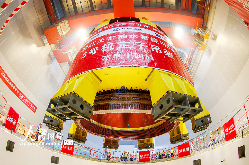 浙江臺州:天臺抽水蓄能電站3號機定子吊裝圓滿完成【3】