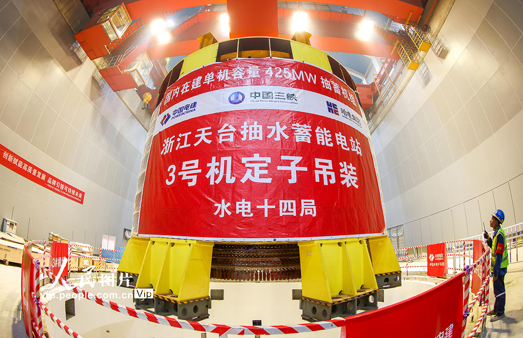 浙江臺州:天臺抽水蓄能電站3號機定子吊裝圓滿完成【4】