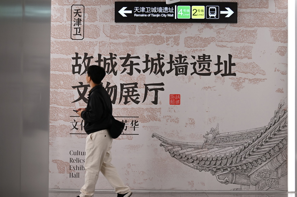 10月10日，地鐵乘客前往天津衛故城東城墻遺址文物展廳參觀。