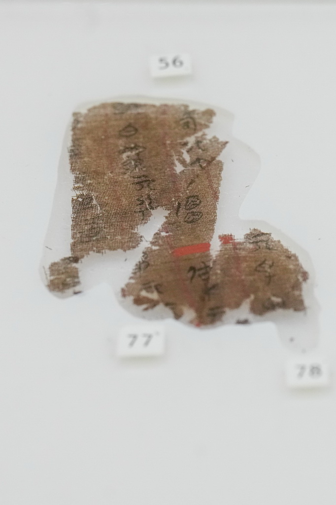 這是9月11日在湖南省博物館拍攝的部分長沙子彈庫戰國帛書。