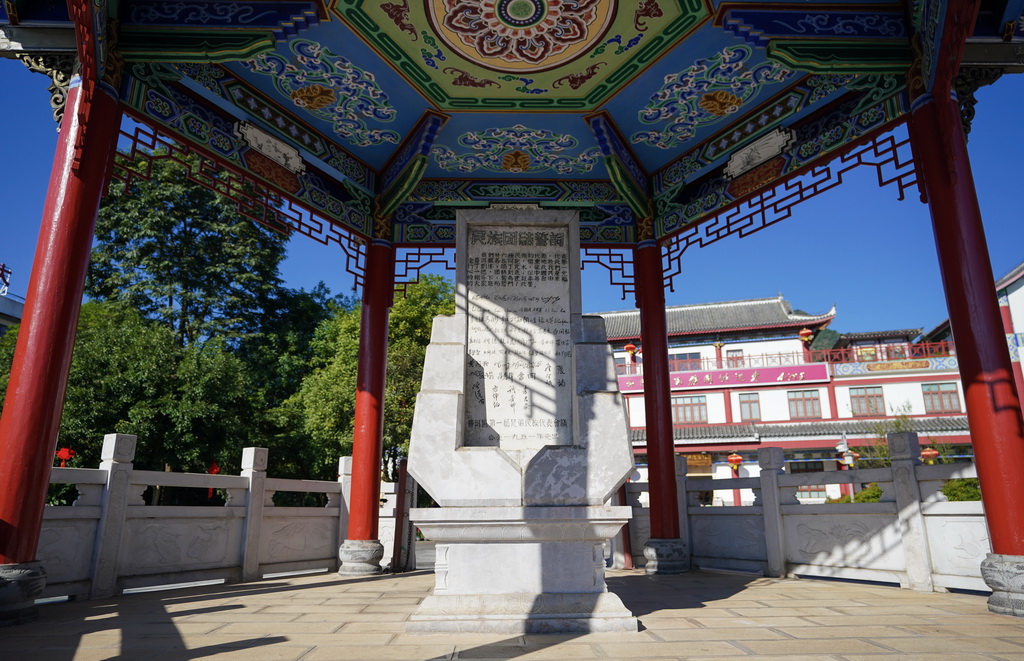 這是10月23日拍攝的民族團結誓詞碑。