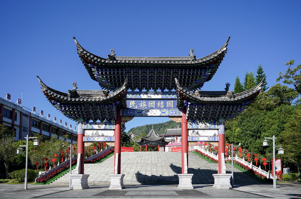 這是10月23日拍攝的云南省普洱市寧洱哈尼族彝族自治縣民族團結園。