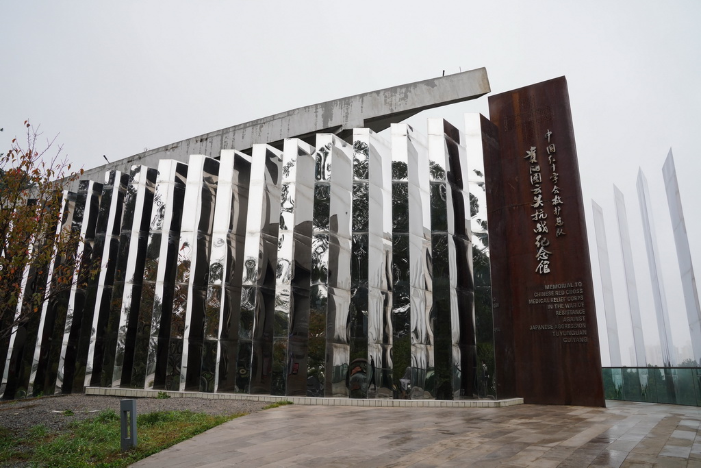 這是10月25日拍攝的中國紅十字會救護總隊貴陽圖云關抗戰紀念館外景。