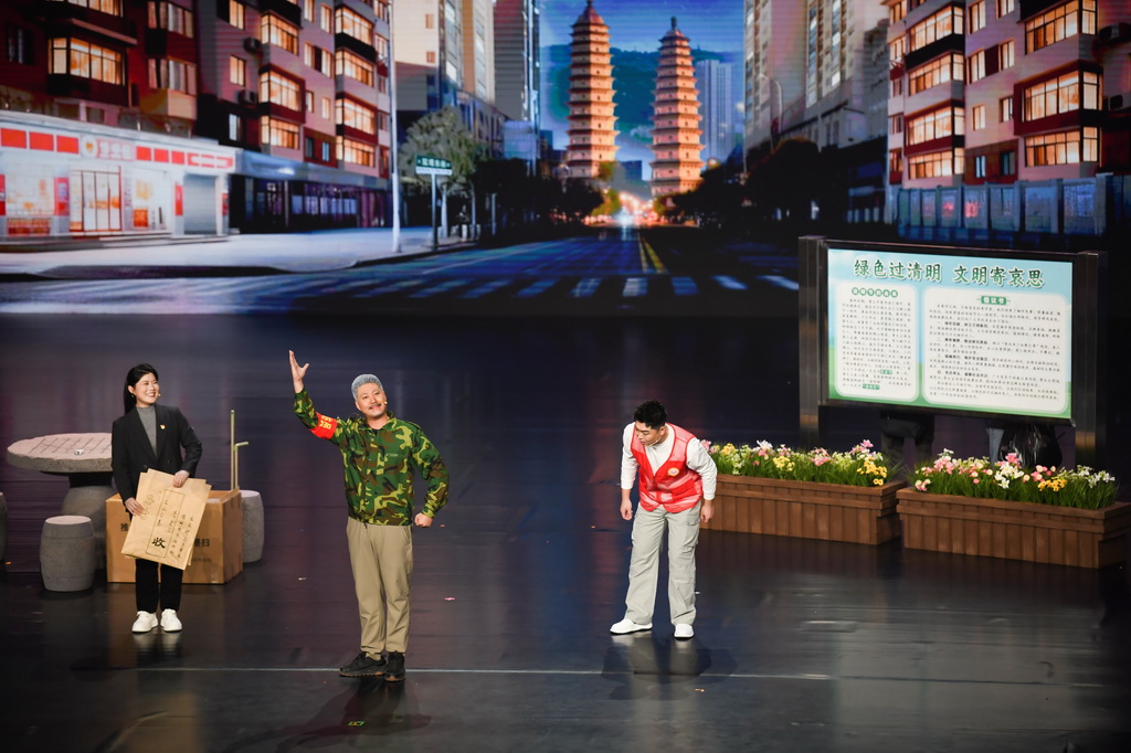 10月29日，演員在全國移風易俗優秀文藝節目展演上表演小品《清明新風》。