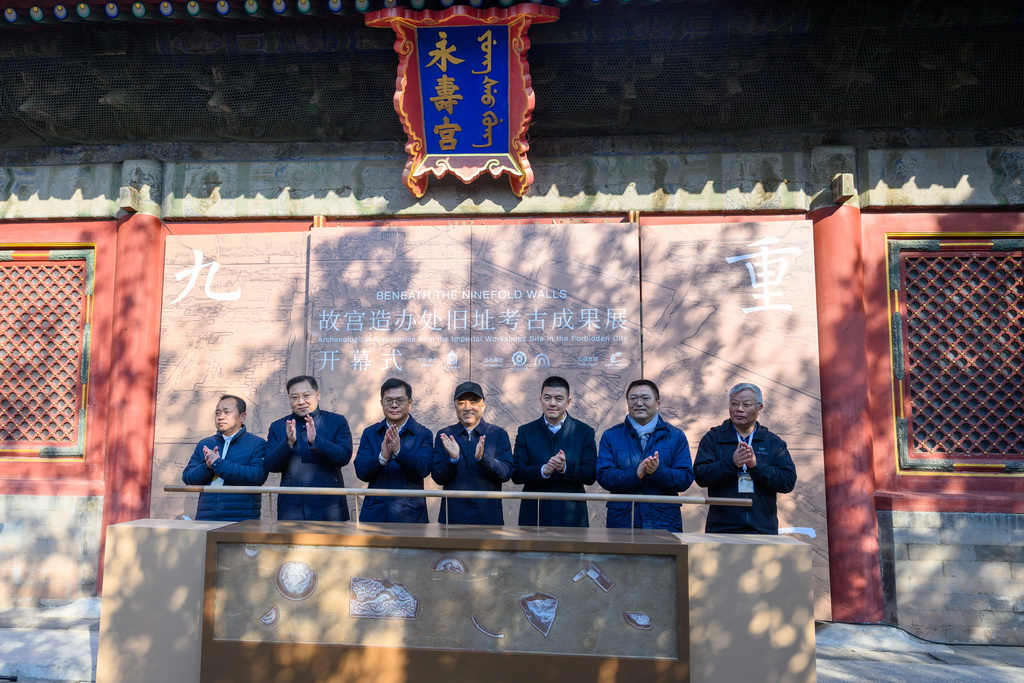 11月3日，嘉賓共同為展覽揭幕。