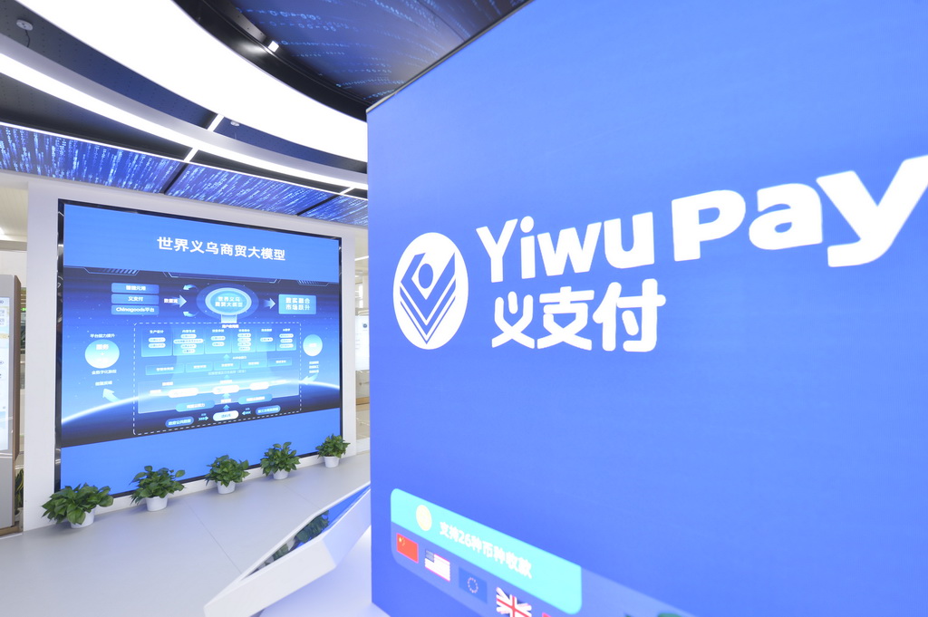 這是10月30日在浙江省義烏市拍攝的全球數貿中心內的信息展示區。