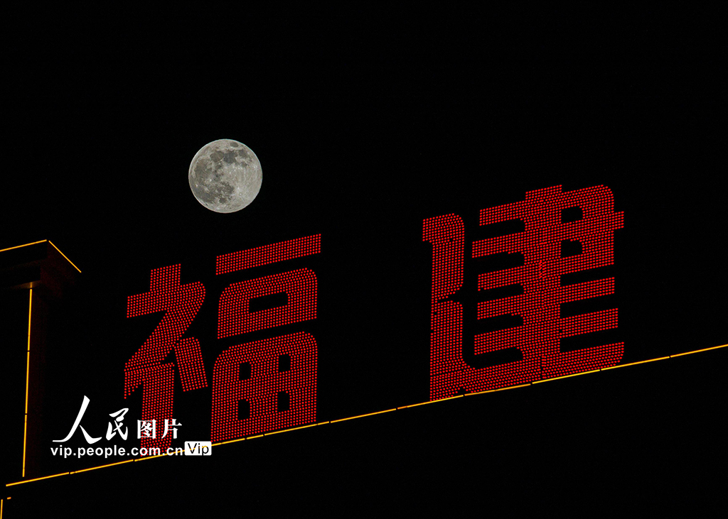 2025年11月5日，在福建泉州市僑鄉體育館拍攝的“超級月亮”。黃萬成攝（人民圖片網）