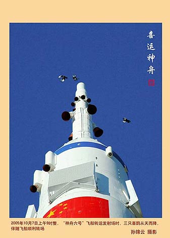 航天攝影人：軍功章有你的一半