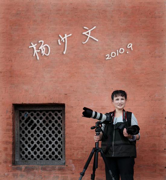 中國女攝影家楊少文攝影作品選