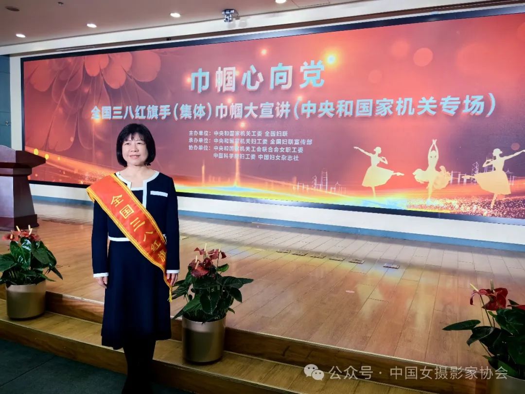 2024年3月8日，由中國女攝影家協會推薦，協會副秘書、人民網編委、中國共產黨新聞網主任何晶茹長獲得2024年度“全國三八紅旗手”榮譽稱號。