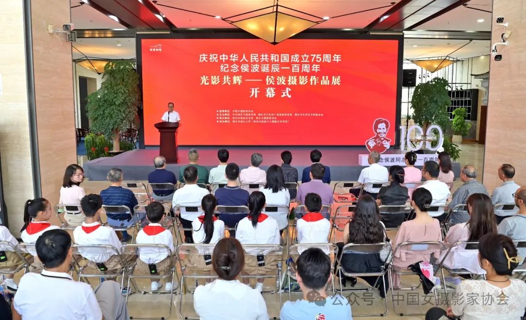 2024年9月14日，由中國女攝影家協會作為指導單位的“慶祝中華人民共和國成立75周年”紀念侯波誕辰一百周年光影共輝——侯波攝影作品展在徐肖冰侯波紀念館開展。