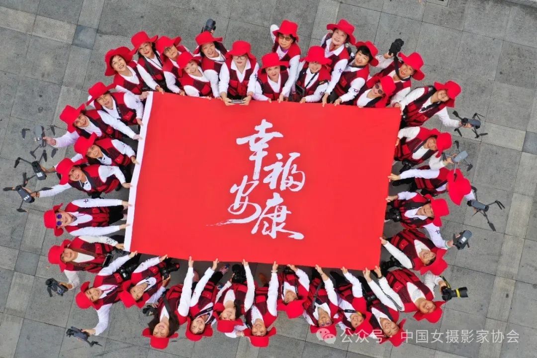 2024年10月25至29日，由中國女攝影家協會組聯部、上海航空國際旅游（集團）有限公司主辦的中國女攝影家走進陜西安康 聚焦漢中秋天主題攝影采風活動圓滿舉行。水慶華 攝