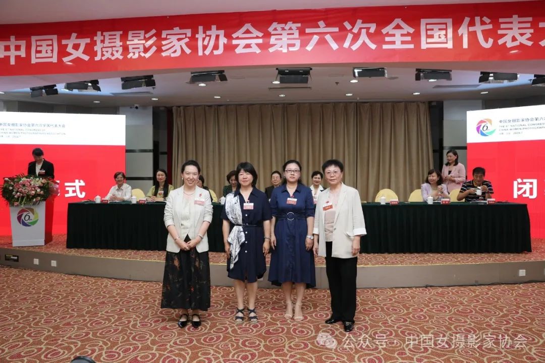 新一屆副秘書長李紅、何晶茹、梁薇、張珂為中國女攝影家協會第六屆副秘書長。李霞 攝