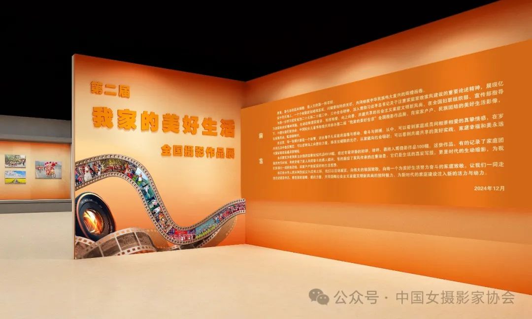 第二屆“我家的美好生活”全國攝影作品展前言。