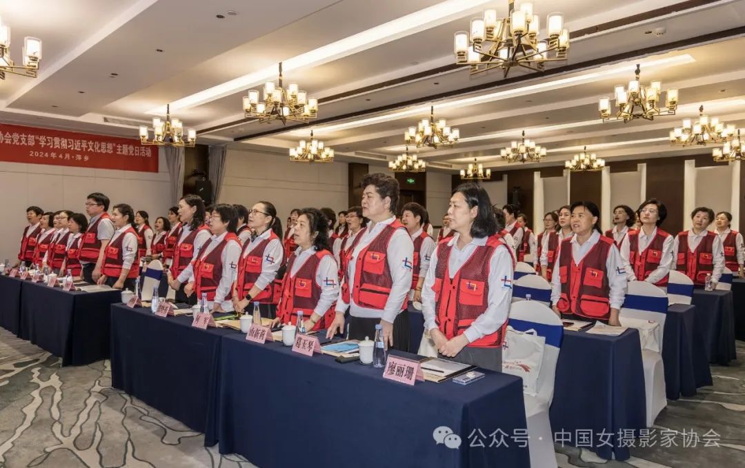 中國女攝影家協會黨支部組織采風團成員學習貫徹習近平文化思想主題黨日活動現場。