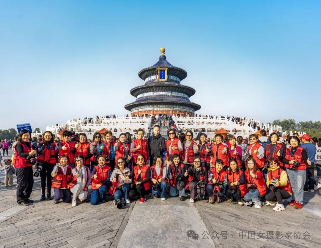 2024年10月28日至11月1日，由中國女攝影家協會組聯部、中國旅游集團國際會議展覽有限公司共同舉辦的“聚焦首都金秋，拍攝醉美中軸線”專題攝影。