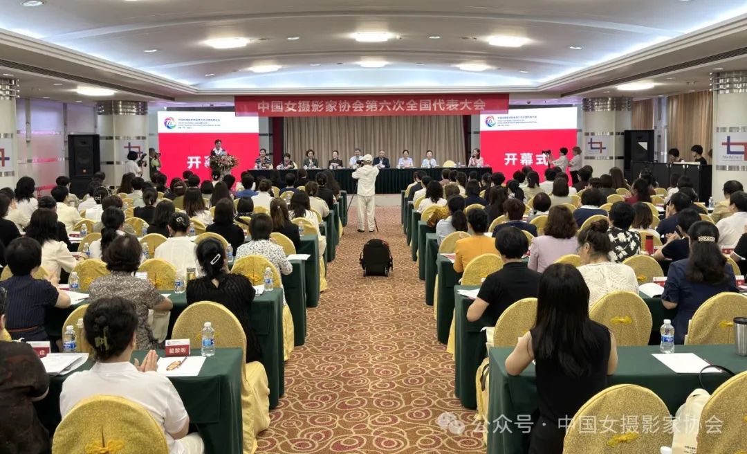 2024年7月21日，中國女攝影家協會第六次全國代表大會開幕式。張杰 攝