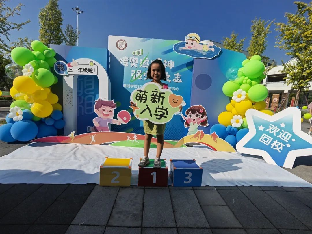 《“小萌新”上學啦！》小學組 攝影：向卓睿