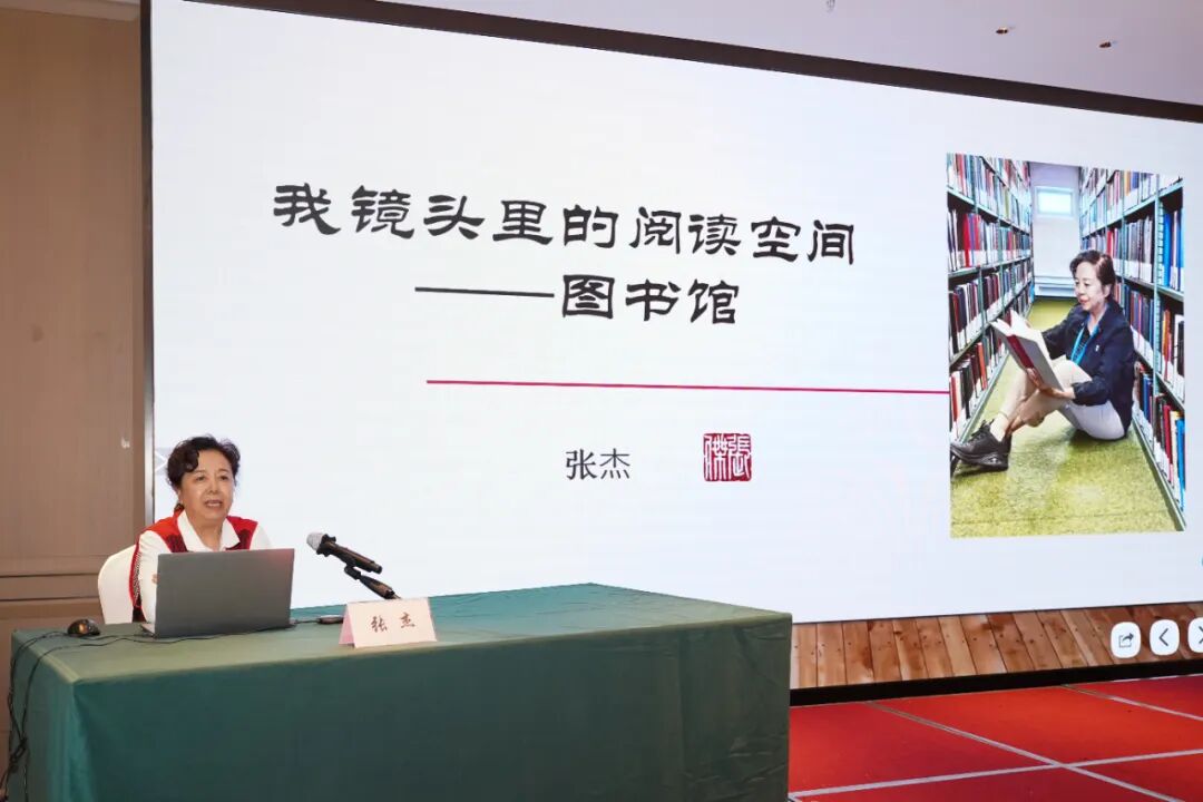中國女攝影家協會理事、協會黨建聯系人張杰，進行《我鏡頭里的閱讀空間—— 圖書館》主題分享。李霞 攝