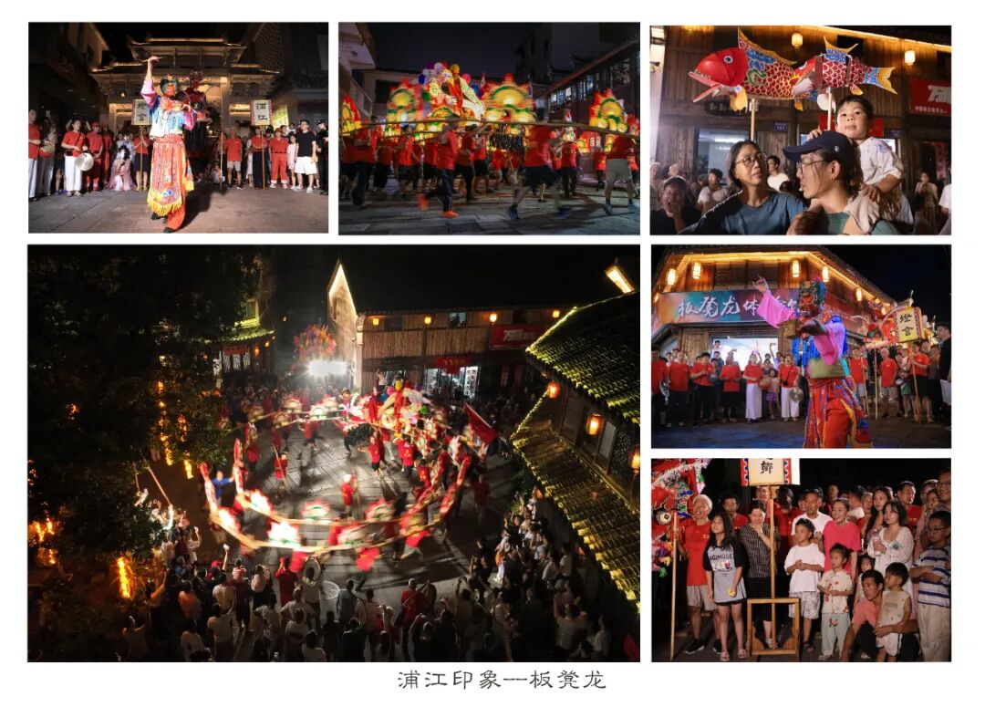 《浦江印象-板凳龍》秦紅英 攝